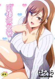 เเฟนสาวผู้น่ารัก [Harahera] Dousei Kanojo | Live-in Girlfriend