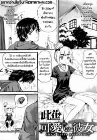 เเฟนไม่สนใจ ฉันเลยไม่ทน | [Konohana] Kawaii Kanojo – She’s Cutie Patootie. (COMIC HOTMiLK 2011-06)