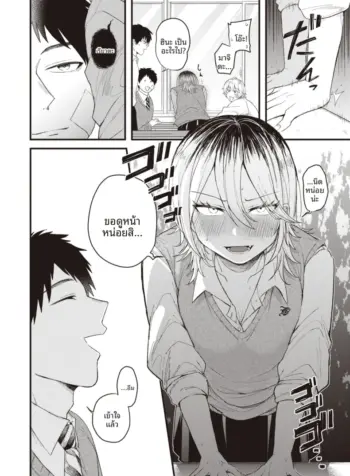 เเมวดุร้ายก็มีด้านอ่อนหวาน [Shibaken Goro]