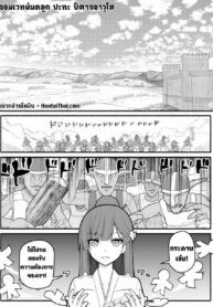 เเม่มดมดลูก ปะทะ ปีศาจอาวุโส | [EsuEsu] Shikyuu Majo VS Joukyuu Majin | Uterus-Magician VS Senior Demon