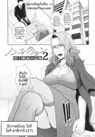 เเม่ลูกเเล้วไงถ้าใจมันรักสุดๆ | [gonza] Nonfiction ~Boshi Soukan no Kiroku~ (COMIC Shingeki 2021-03) (2)