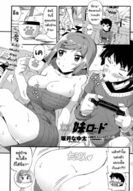 เเม่ไม่อยู่ หนูร่าเริง | [Sakai Nayuta] Susume Imouto Road (COMIC Penguin Club Sanzokuban 2015-04)