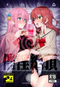 เเอปสะกดจิต ผิดศีลธรรม | [Yakitori Teishoku (Toriyaro)] Saiin Zecchou / Aphrodisiac Hypnosis Climax (Bocchi the Rock!)