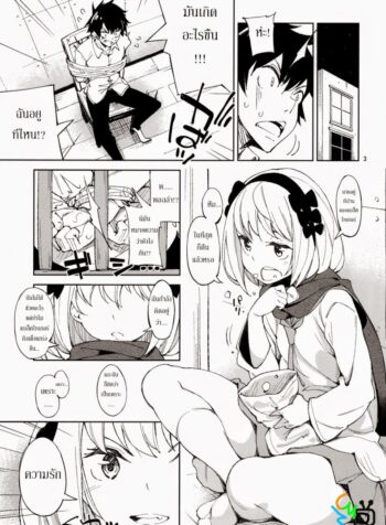 แกร่งข้างนอก อ่อนข้างใน [Nisekoi] McCoy-tan! (2)