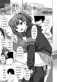 แกล้งกันมักจะได้กันเอง [Misao Tanaki] Shireba shiruhodo (2)