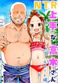 แกล้งนัก NTR นะรู้ยัง [unlife] NTR Jōzu na Takagi-san Puuru Dēto Hen (Teasing Master Takagi-san)