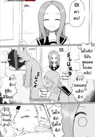 แกล้งนัก โดนแย่งรักนะ รู้ยัง? [Jakky] Houjou-san ni Nishikata o Netorareru Takagi-san (Karakai Jouzu no Takagi-san)