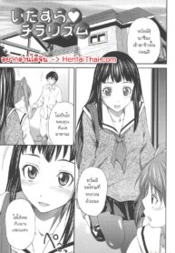 แกล้งยั่วนัก จับยัดซะเลย | [Sabashi Renya] Cheeky Flash (Momoiro Triangle)