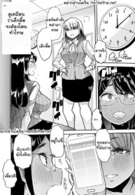 แกล้งรุ่นพี่ที่ออฟฟิศ | [Mitsuhime Moka] Douryou no Mama de | Co-Workers Mom – Honey Princess Power (COMIC Masyo 2022-06)