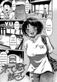 แกล้งหลับให้รู้ว่ารัก [YU] Kite Mite Sawatte (COMIC ExE 29) (2)