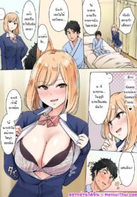 แกล้งเป็นแฟน แต่แทงจริง | [Wakamatsu] Kioku Soushitsu ni Natta Otoko Tomodachi ni Kanojo no Furi shichau Onnanoko no Hanashi | A Girl Pretending to be the Girlfriend of Her Friend Who Lost His Memories