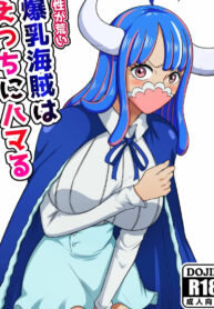 แก้เงี่ยนโจรสลัดสาว | [Q Doujin] Kishou ga Arai Bakunyuu Kaizoku wa Ecchi ni Hamaru | The Rough Tempered Big Breasted Pirate Who’s Addicted To Sex (One Piece)