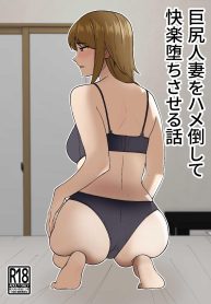 แก้แค้นพวกบูลลี่ [Shikibuton Cover]