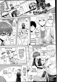 แก้แค้นเพื่อนเก่า Offence Reversal! The Delinquent and Me as a Woman (2)