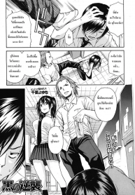 แก้แค้นแฟนคู่อริ [Chiyou Yoyuchi] Kuro no Gyakushuu Kuro’s Counterattack (2)