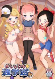 แก๊งเด็กแสบ [Toranoe no Makimono (Toranoe)] Oshama x Hikari Tsuugakuro (Kiratto Pri Chan) (2)