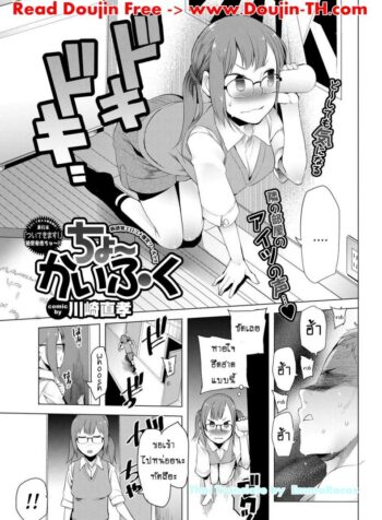 แข่งกีฬา แตกนับแต้ม [Kawasaki Tadataka] Cho- kaifuku – Fast Recovery (COMIC Purumelo 2013-02) (3)