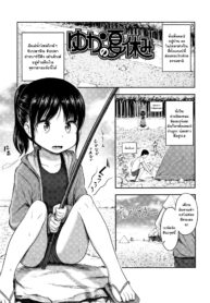 แคมป์กระหน่ำเย็ดกับน้องสาว [Hayake] Yuka no Natsuyasumi (Nani Suru no!? Onii-chan!!) (2)
