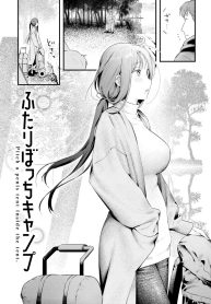 แคมป์ป่าลำพังของเราสอง [Ouchi Kaeru]