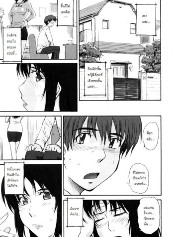 แค่ครั้งเดียวนะ One Time Only… (2)