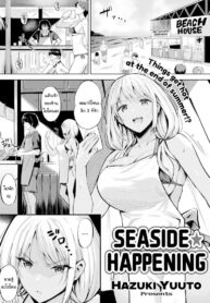 แค่ตัดผม ก็ดูดีขึ้นเยอะ [Hazuki Yuuto] Seaside Happening (2)