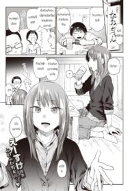 แค่ตามน้ำ [Esuke] Tousui Gravity (2)