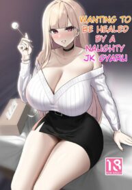 แค่พบเธอก็เติมเต็ม | [EROTOMANIA (Nanae)] Ecchi na Gal JK ni Iyasaretai Yatsu. | Wanting to be Healed by a Naughty JK Gyaru