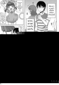 แค่พูดว่าได้หนูก็จัดให้ [Amamiya Iria] Ii yo to Itte Just say yes