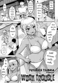 แค่ล้อเล่นเอง [Fuyukaza Tsubasa] Work Trouble (2)
