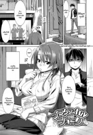 แค่หยอกเล่นๆ | [212] Practical Joke (Aimitsu Carameliser)