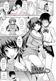 แค่อยากลองใส่ดู [Maumen] Yurushite! Sister | Forgive Me! Sister (Koakuma Switch)