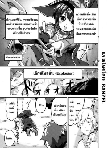 แค่อยากเพิ่มพลัง (COMIC1☆10) [Circle-FIORE (Ekakibit)] Bakuretsu Shiki Energy Drain (Kono Subarashii Sekai ni Syukufuku o!) (3)