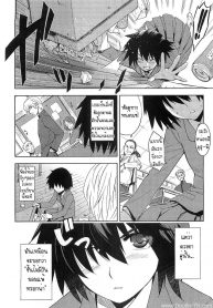 แค่อยากแกล้ง ไหงได้ซั่ม [Inue Shinsuke] Border Between Nobility And Taboo_files (2)
