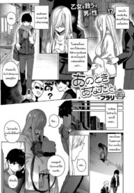 แค่เข้าไปคุยคงไม่ไหวหรอก [Furari] Ano Toki Anata to | That Time with You (COMIC ExE 19) (2)
