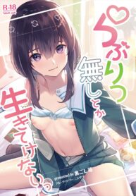 แค่เธอไม่พอ | [Fruits Parlor Nishizawa (Uragoshi Ichigo)] Raburitsu Nashi Toka Ikitekenai | I Can’t Live Without Heart Mark Replies