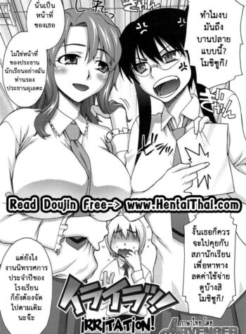 แค่เป็นเรื่องเข้าใจผิด [Unagimaru] Yoiko No Gohoubi | Prize For Good Boy 6 – Irritation!