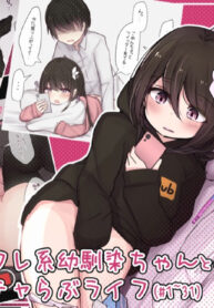 แค่เพื่อนสนิท | [Torimogura] Osananajimi-chan to Shinyu-chan no muramura nichijou life