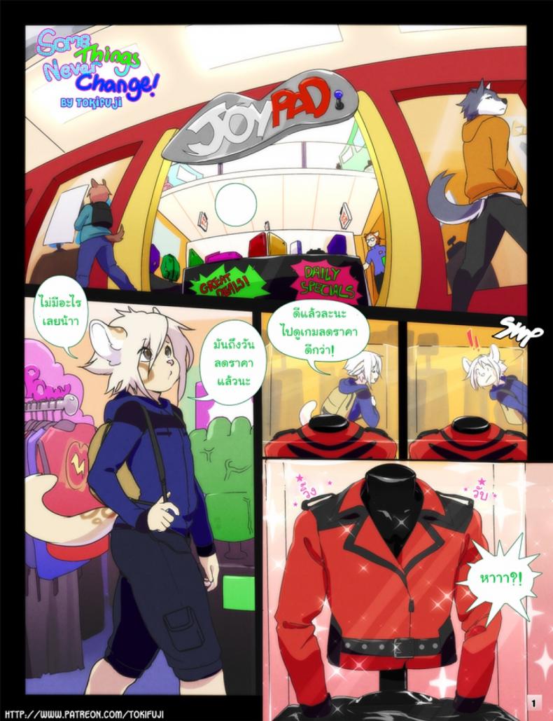 แค่ได้เจอก็เผลอใจ [Tokifuji] Some Things Never Change