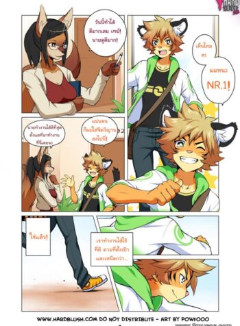 แชร์วิธีขี่หลังเสือ [Powfooo] No Pain No Gain (4)