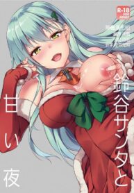 แซนตี้แหวก แจกความสุข [Yusaritsukata (Awayume)] Suzuya Santa to Amai Yoru | Sweet Night with Santa Suzuya (Kantai Collection -KanColle-) (2)