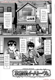 แดนในฝัน หลังเลิกเรียน | [Yaminabe] Houkago Ihatovo | Afterschool Dreamland (Lolicon wa Tsureiwa)