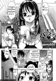 แด่วันเกิดของน้องสาว [gemu555] Imouto Birthday – Sister’s Birthday (COMIC Anthurium 023 2015-03) (2)