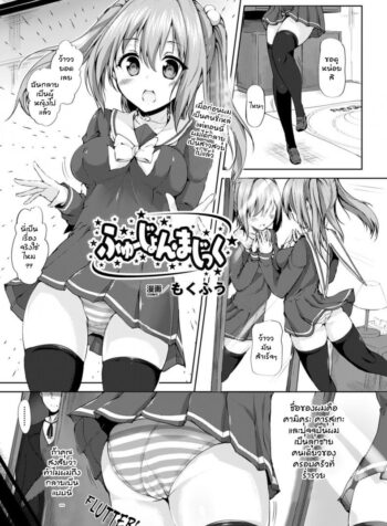 แตกสาวด้วยเวทมนตร์ [Mokufu] Fusion Magic