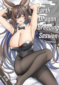 แตกในมังกร [Springveiv] Earth Dragon Breeding Session (Granblue Fantasy)
