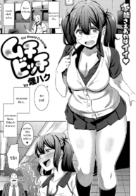 แตกในได้ แต่ห้ามจูบ [Kemuri Haku] Muchi Bitch – The Stupid O-manko (COMIC Shitsurakuten 2015-10) (4)