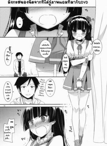 แต่งคอสเพลสร้างอารมณ์ [Nakajima Yuka] D.L. Action 59