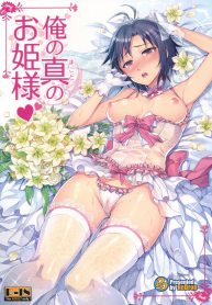 แต่งชุดนี้เพื่อโปรดิวเซอร์ | [Otsumami, Redrop] Ore No Makoto No Ohime Sama