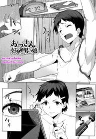 แต่งหญิงเพื่อไปกินกับ ผอ. | [Kosuke Haruhito] Ossanzuki na Otokonoko (Are-zuki Kanojo)