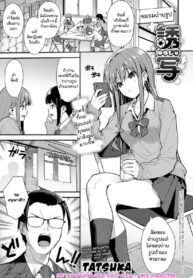 แต่งเมดเพื่อชมรม | [Tatsuka] Yuusha (COMIC Anthurium 2020-10)