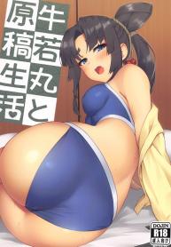 แต่งโดจินจนเป็นโดจิน [Ayashii Bochi (PINTA)] Ushiwakamaru to Genkou Seikatsu Working on a Draft with Ushiwakamaru (FateGrand Order)